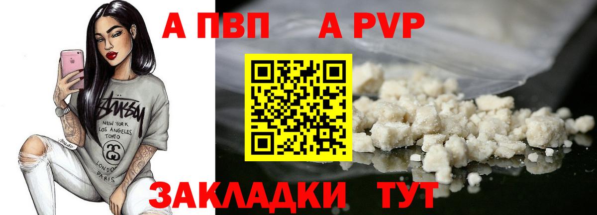 Альфа ПВП мука Котлас