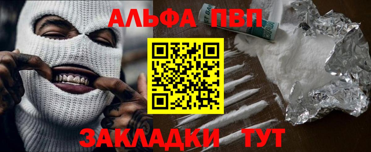 A-PVP крисы CK  Вход с VPN  Котлас  Alpha PVP СК КРИС 