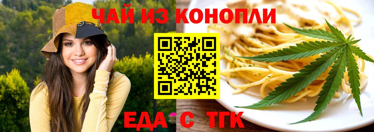 Котлас  Еда ТГК конопля  Вход с VPN 