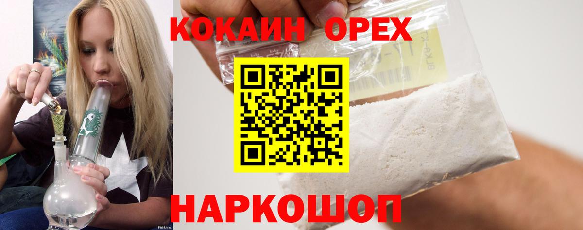 Cocaine 97% Котлас