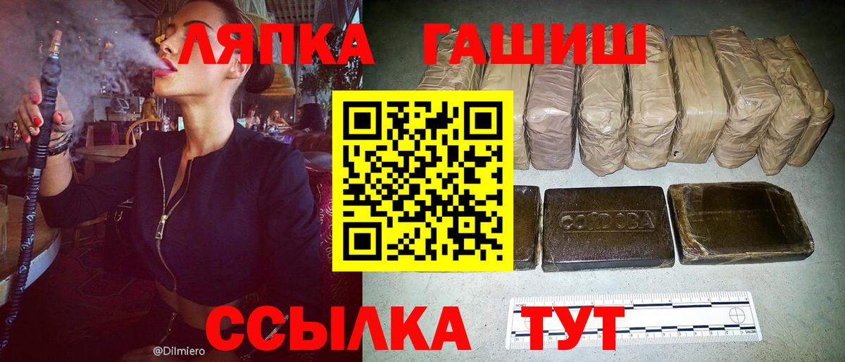 ГАШИШ ice o lator  ГАШИШ  Котлас  Гашиш hashish  Вход с VPN 