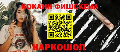 COCAINE Краснодар