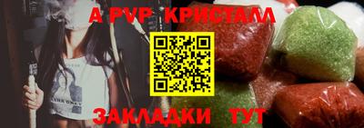 кристаллы Краснознаменск