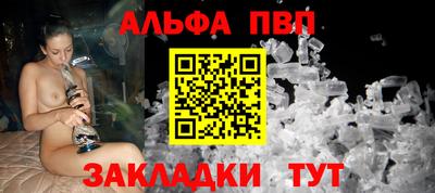 кристаллы Краснознаменск