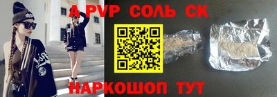 кристаллы Краснознаменск