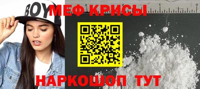 прущие крисы Краснокаменск