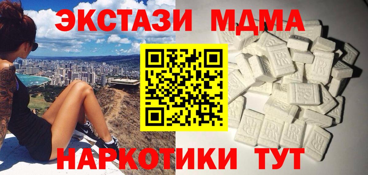 МДМА VHQ Котлас