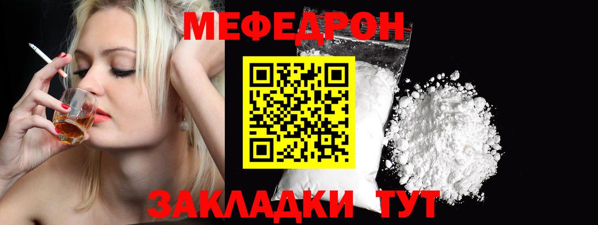 Меф  Меф кристаллы  Вход с VPN  МЕФ  МЕФ mephedrone  Котлас 