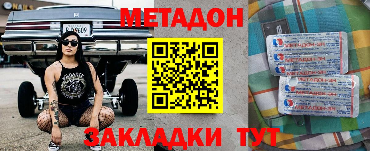Котлас  МЕТАДОН мёд  hydra   Вход с VPN  МЕТАДОН methadone 