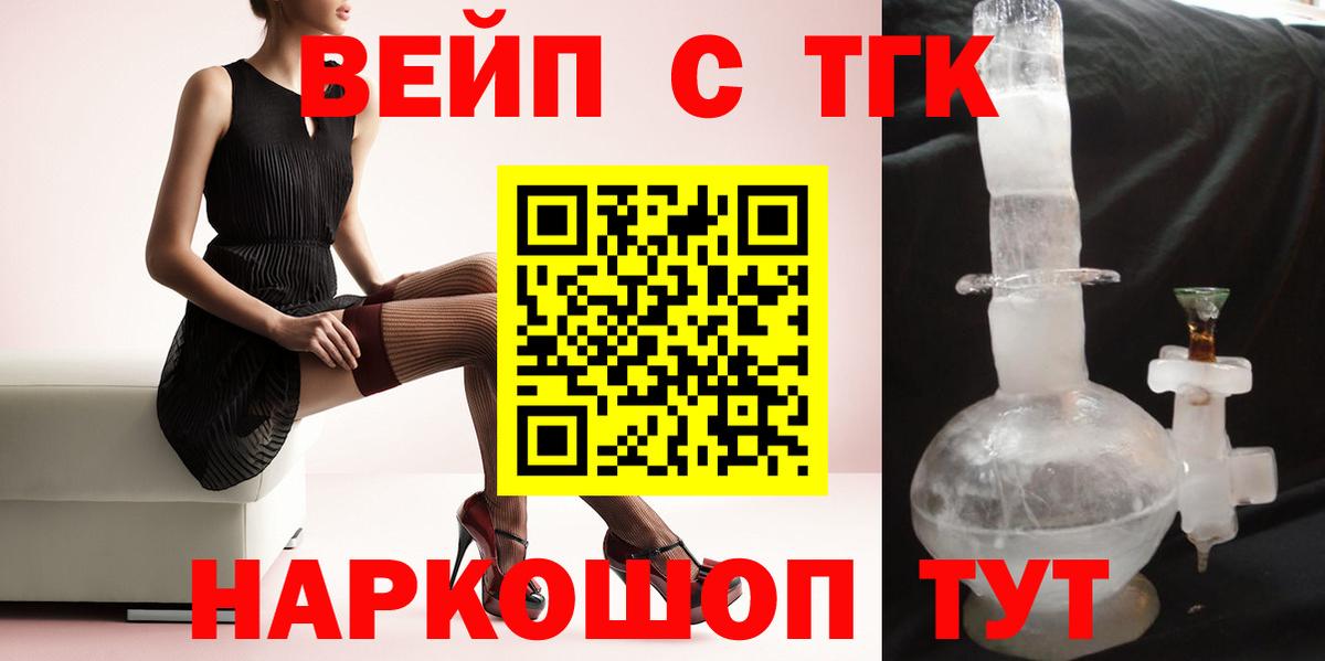 Дистиллят ТГК гашишное масло  ТГК вейп  Котлас  где можно купить   Вход с VPN 