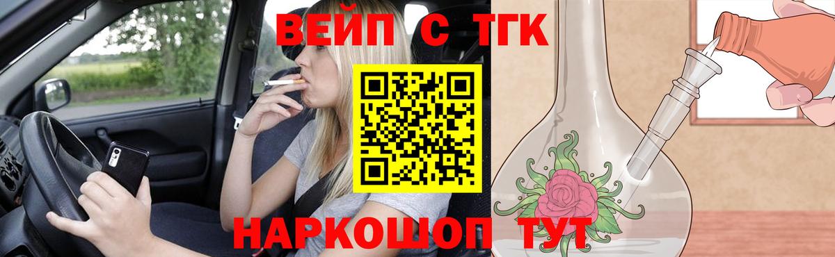 ТГК Wax Котлас